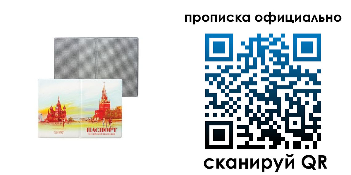 пропишу в квартире в Сосновке