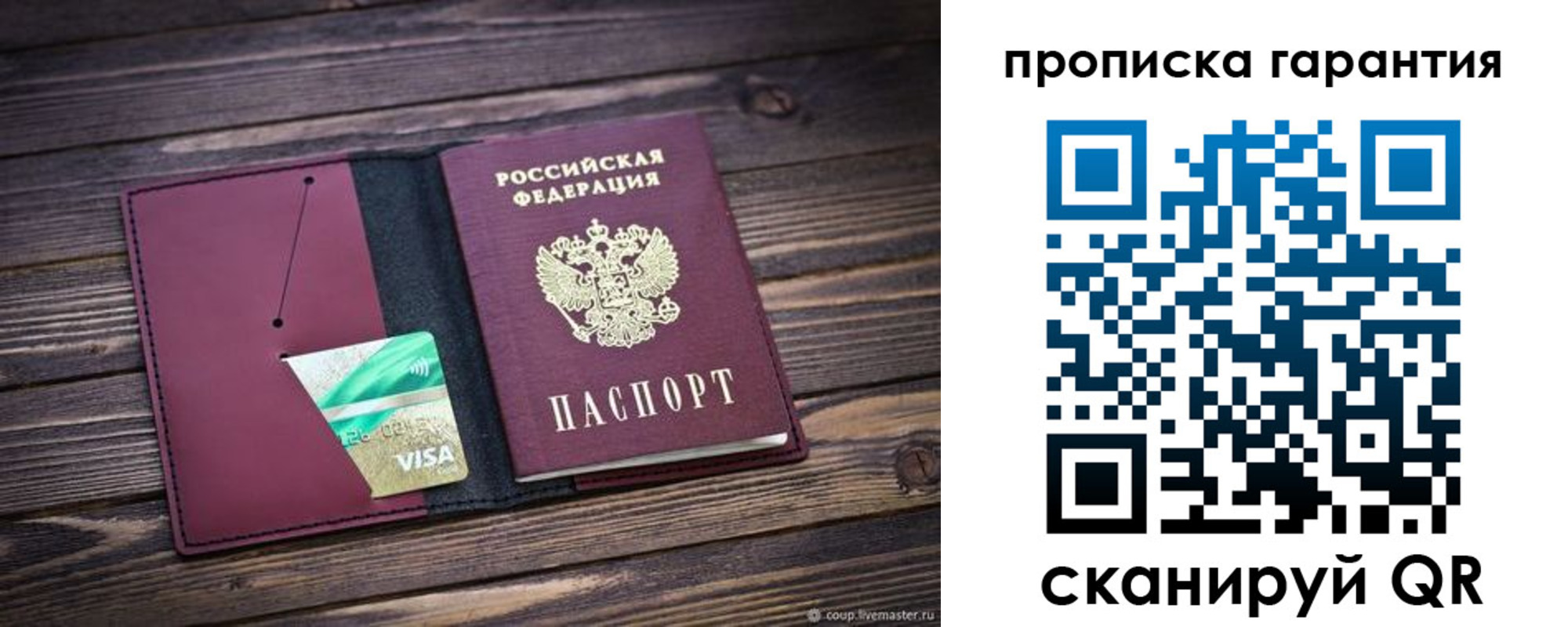 временная регистрация в квартире в Сосновке