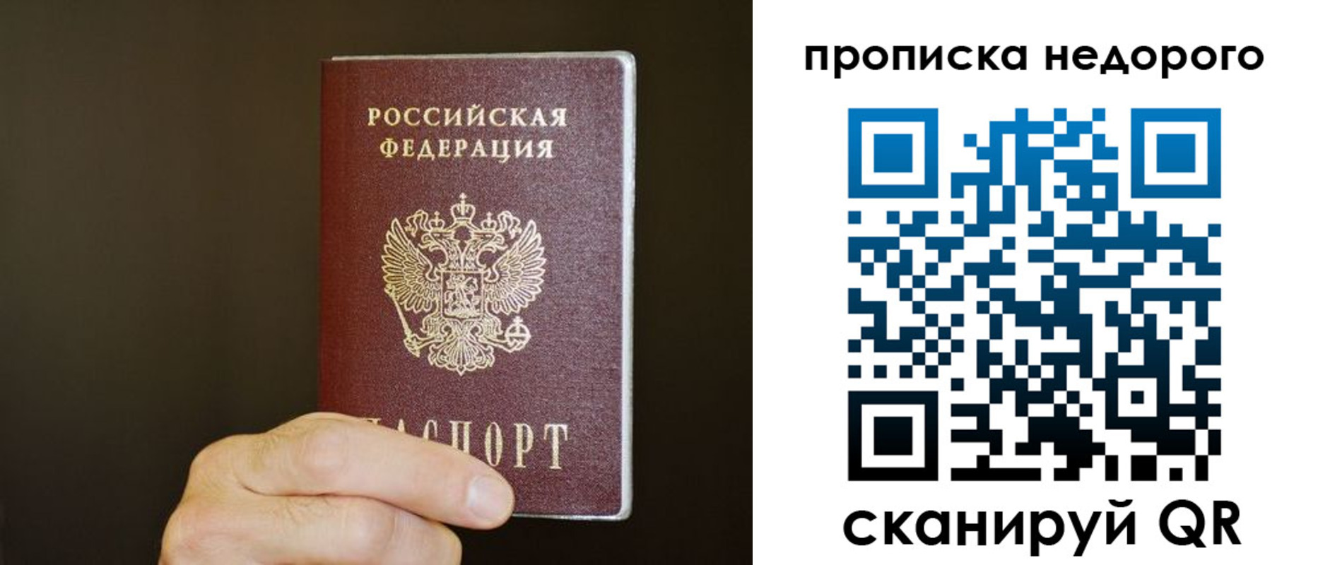 прописка в квартире в Сосновке