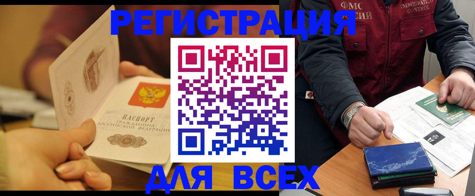 временная регистрация в квартире в Сосновке