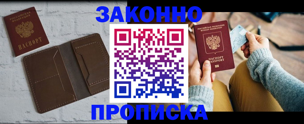 временная регистрация гарантия в Сосновке