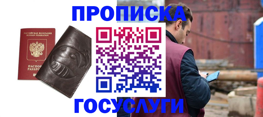 прописка от собственника в Сосновке