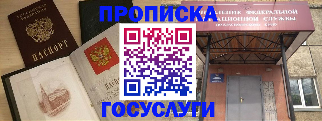 временная регистрация в Сосновке